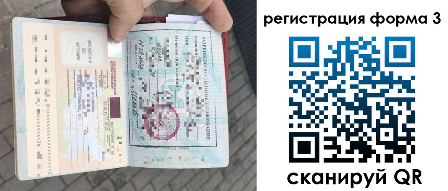 прописка в Белоярске