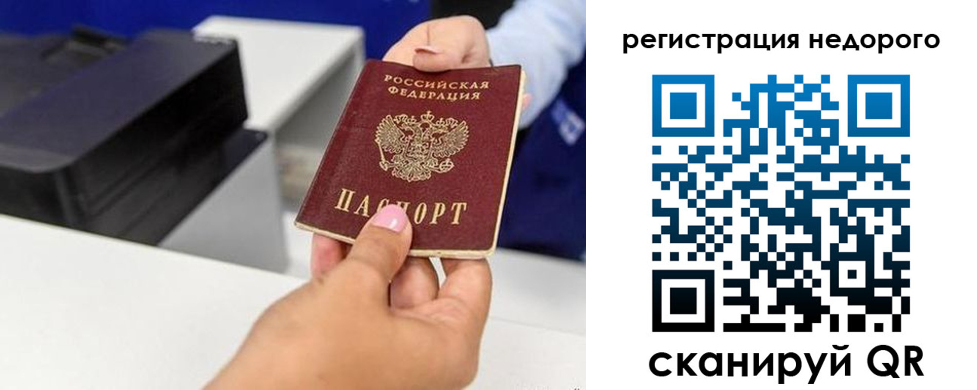 миграционный учет в Белоярске
