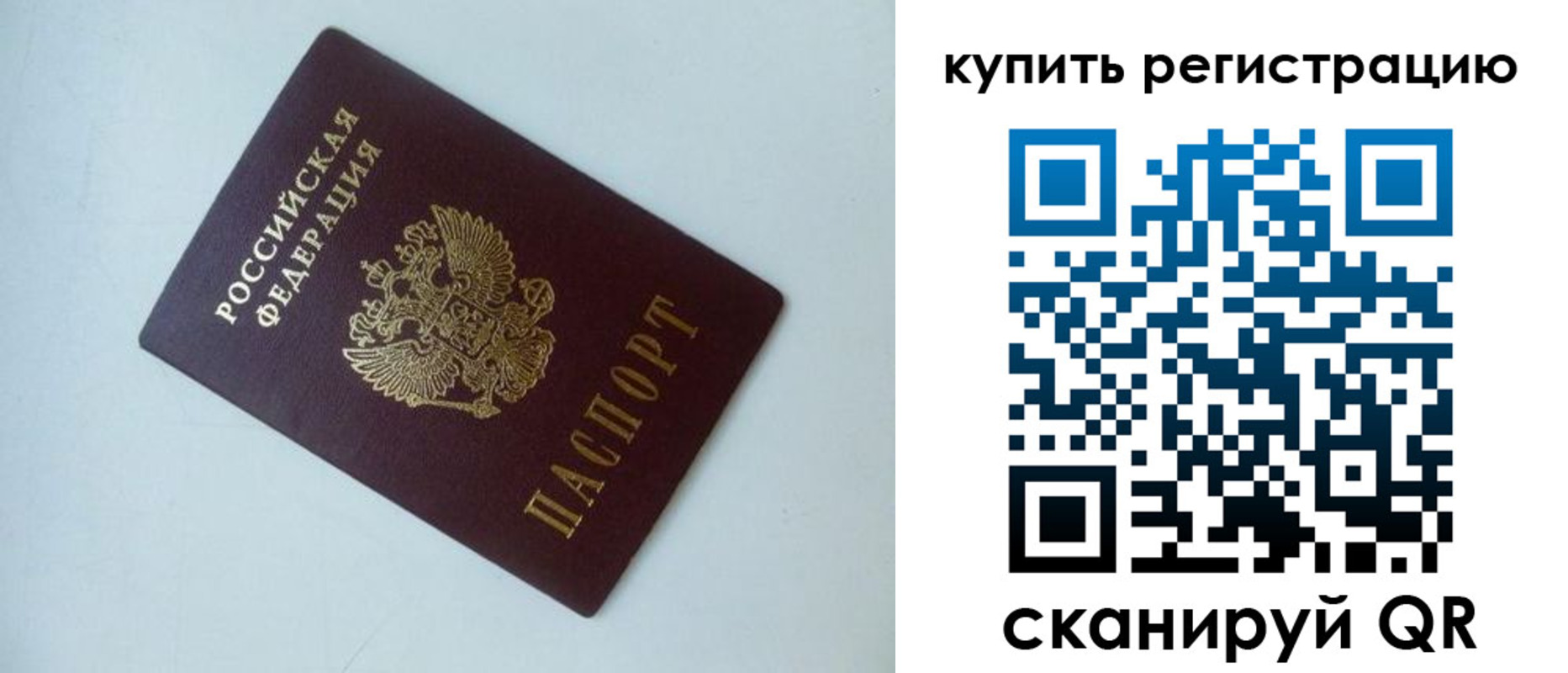 миграционный учет в Белоярске