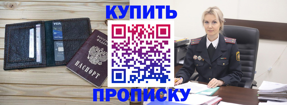 временная регистрация законно в Белоярске