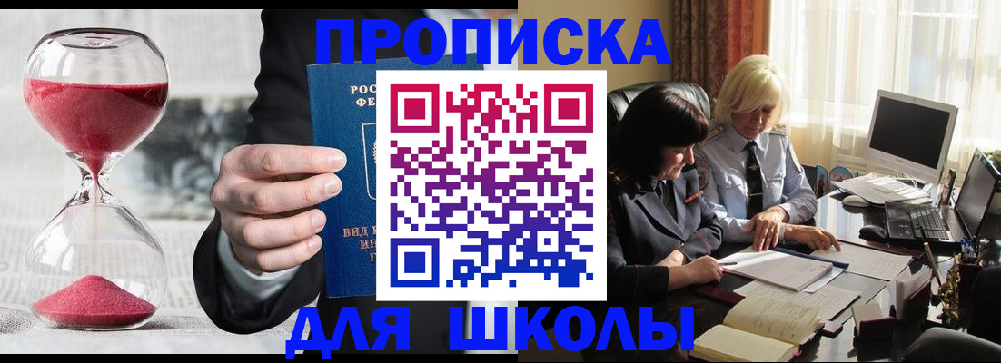 временная регистрация в Белоярске