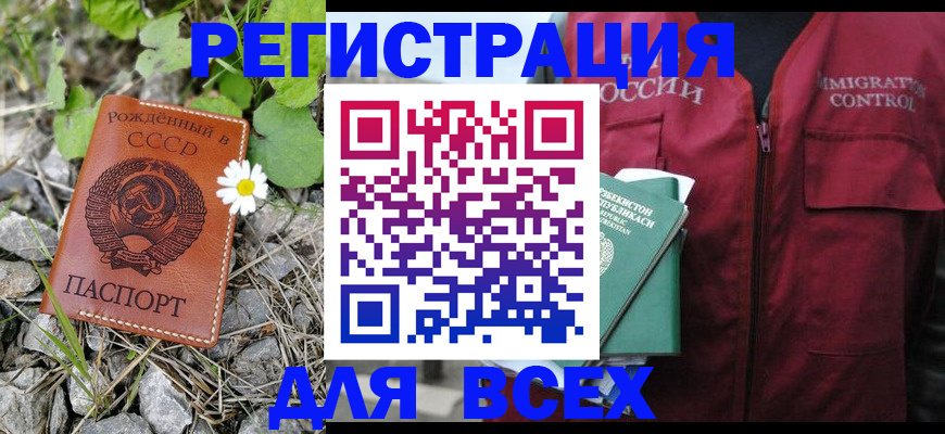 прописка поиск в Белоярске