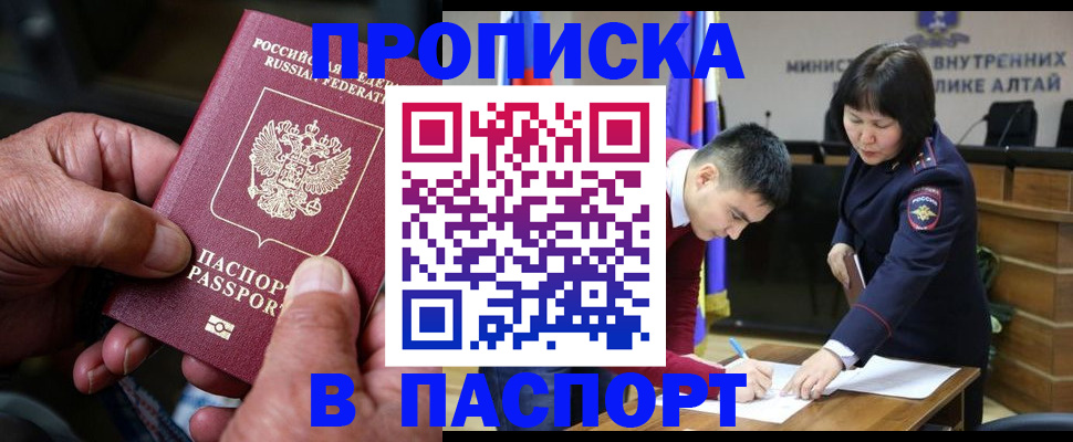 временная регистрация поиск в Белоярске