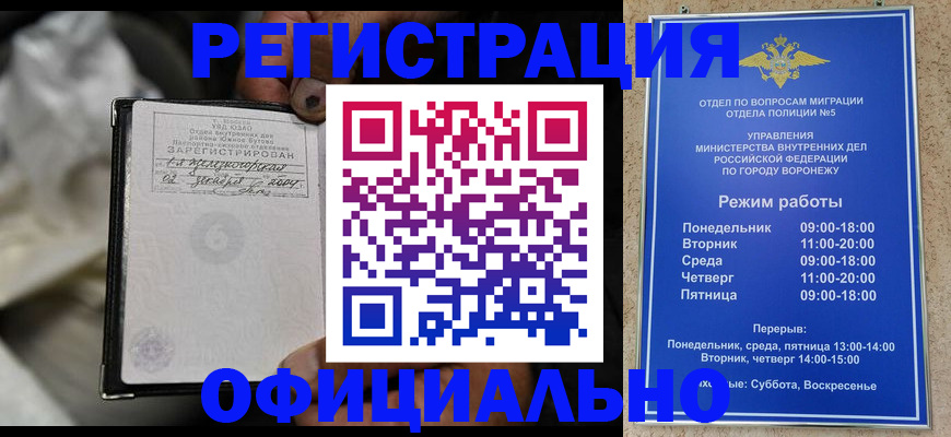 где прописаться в Белоярске
