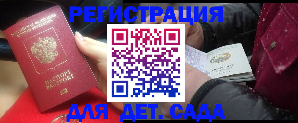 прописка в квартире в Белоярске