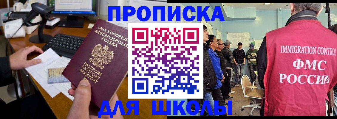 прописка для работы в Белоярске