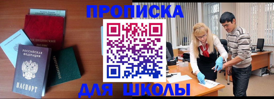 временная регистрация собственник в Белоярске